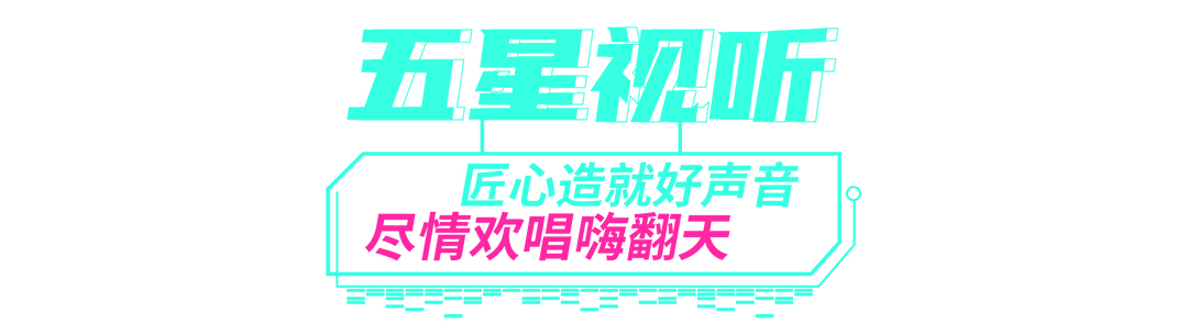 五星視聽.jpg