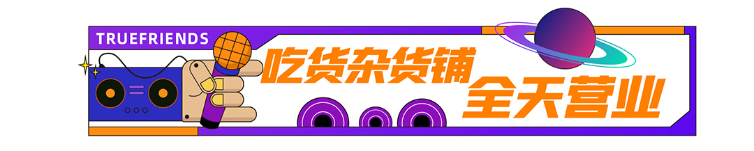 吃貨.jpg