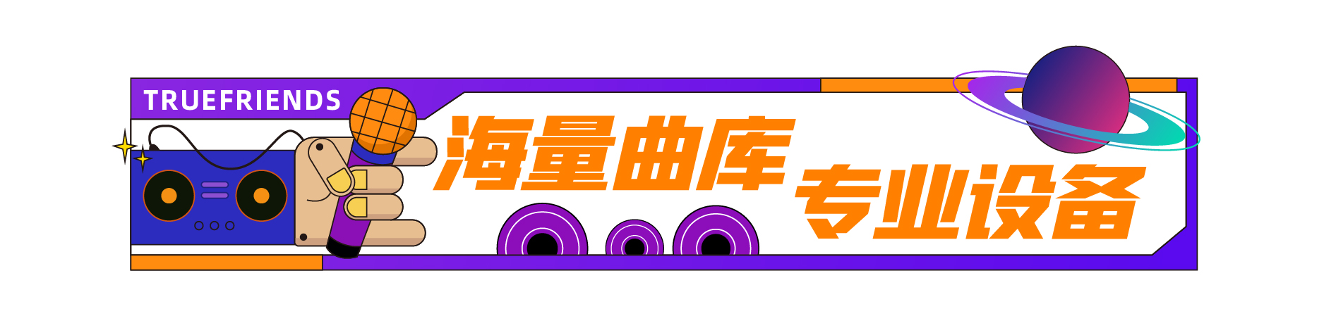 海量曲庫.jpg