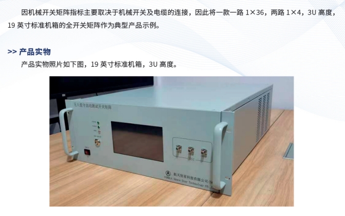 DC~35GHz高相位要求典型產品指標示例